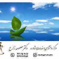 مرکز مشاوره ازدواج در غرب تهران