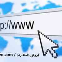دامنه های پول افرین دامینا رند