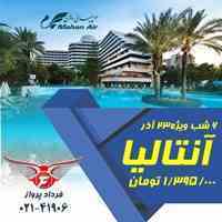 تور لحظه آخری گرجستان