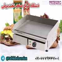 دستگاه گریل برقی صفحه صاف