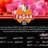 پخش محصولات ارگانیک