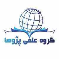 تحلیل اماری مقالات و پایان نامه 
