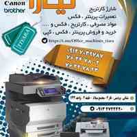 تعمیرات وشارژ پرینتر 
