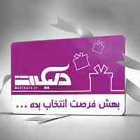 دایکارت 