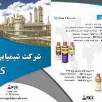 تولیدات شرکت نفت گستر ساسان