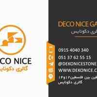 تولیدوعرضه انواع سنگ روشویی