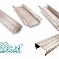 پروفیل های سقف و دیوار کاذب (کناف)