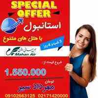 تورهای داخلی و خارجی