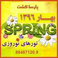 کارگزار اصلی تور تایلند