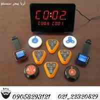 پیجر فراخوان مشتری و گارسون 