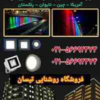 فروشگاه روشنایی نورپردازی تیسان  