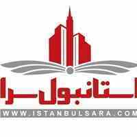 استانبول سرا