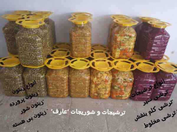 ترشیجات و شوریجات (( عارف )) 