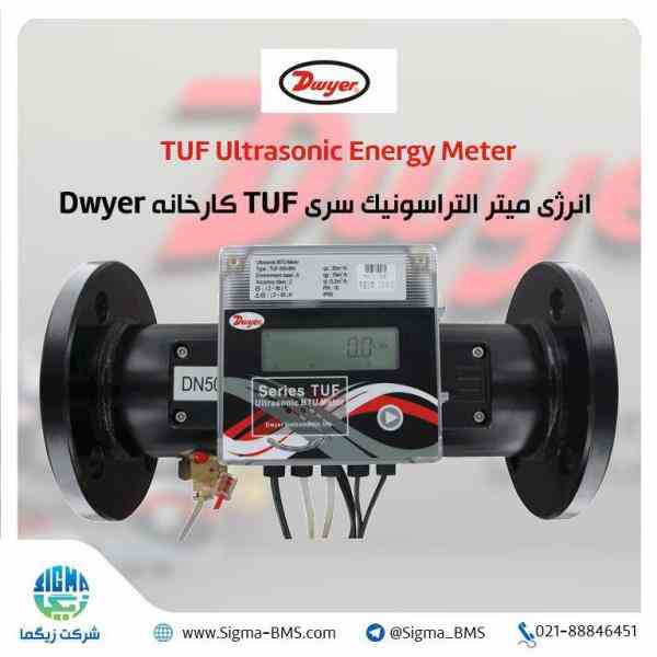 انرژی میتر التراسونیک سری TUF کارخانه Dwyer