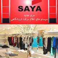 دزدگیر لباس / گیت فروشگاهی