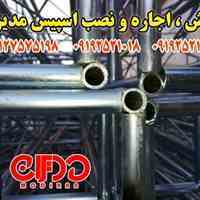 فروش ، اجاره و نصب اسپیس استان قم