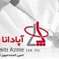 شرکت آپادانا پرتو آزما (تجهیزات پیشرفته آزمایشگاهی)