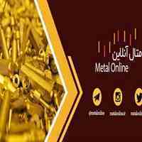  مرجع اعلام نرخ سرب کابلی