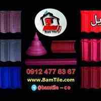 بام تایل طرح سنگریزه ای 