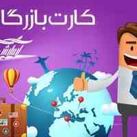 تمدید کارت بازرگانی