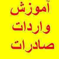 اطلاعات تجاری شرکت های ایران