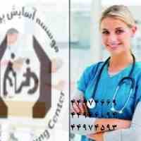 موسسه آسایش پرور سینا