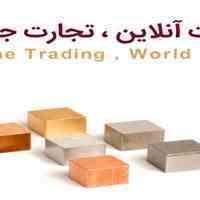 نرخ مس کابلی قرمز