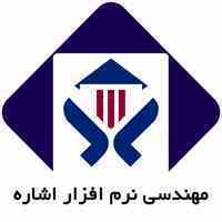 نرم افزار جامع موسسات خیریه نسخه ویژه