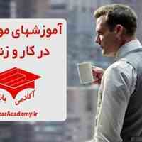 ویدئوها و پادکست ها و مقالات 