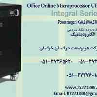 یوپی اس هژیرصنعت 