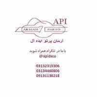 شرکت آرمان پرتو ایده آل