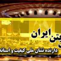 تولید کننده افزودنی های بتن و قطعات جانبی بتن