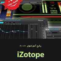 پکیج آموزشهای نرم افزارهای صوتی