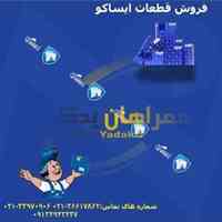 همراهان یدک پخش برندهای برتر خودروهای داخلی