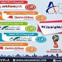 تخفیفات ویژه نوروز97 تا 5 اسفند