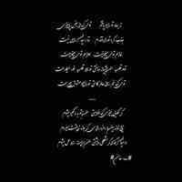شعر و ترانه در همه سبک ها با نمونه کار
