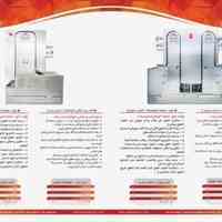 کباب پز تابشی اتوماتیک