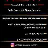 پوشش نانو سرامیک خودرو با کیفیت عالی