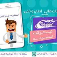 تمدید برند