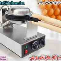  دستگاه وافل ساز تخم مرغی 