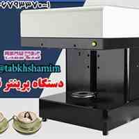  دستگاه پرینتر قهوه صنعتی