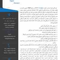 بازرگانی فردا سازان تجارت