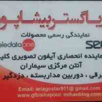 فروش و اجرا سیستم  اعلام حریق و دوربین