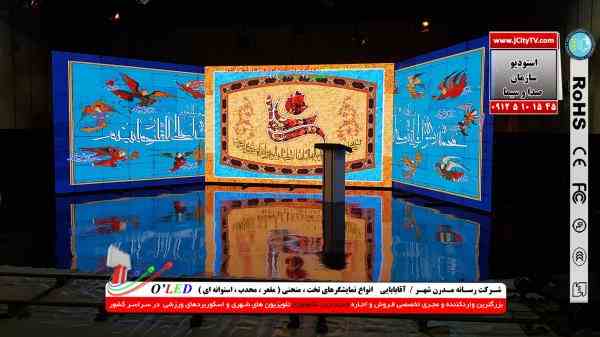 تلویزیون شهری با کیفیت فارسی بر مخصوص نمایشگاه ها و مراسم 