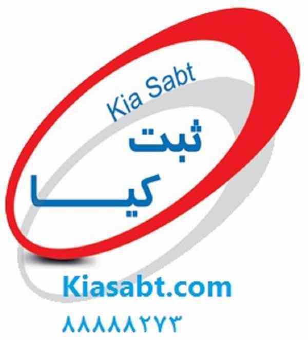 صدور پروانه کسب