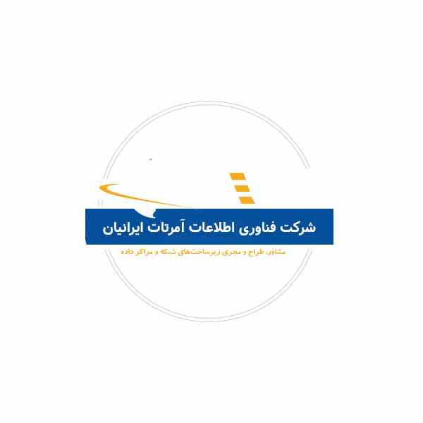 شرکت آمرتات ایرانیان ارائه دهنده محصولات شبکه