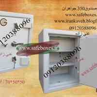 فروش و ارائه خدمات انواع گاوصندوق های نسوز 