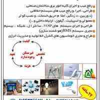 گروه مهندسی راد