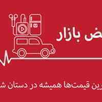 آیا به دنبال تجارتی پرسود هستید؟!