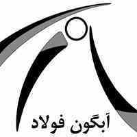 عملیات حرارتی آبگون فولاد